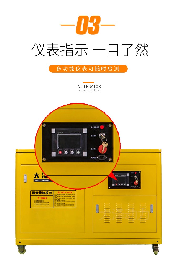 大澤動力發(fā)電機(jī)IP,大澤動力發(fā)電機(jī)IP多少