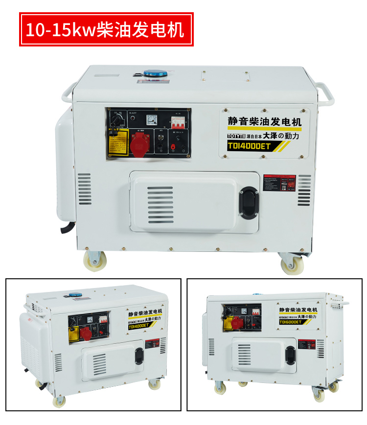 大澤動力TO22000et柴油發(fā)電機(jī)永磁和大澤動力TO22000et柴油發(fā)電機(jī)勵(lì)磁區(qū)別