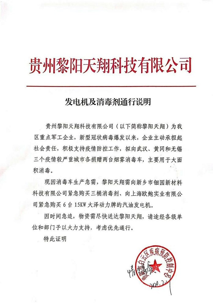 發(fā)往武漢6臺汽油發(fā)電機