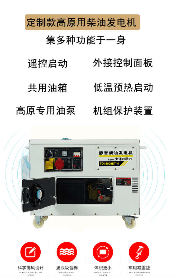 大澤動力15kw柴油發(fā)電機(jī)高原用規(guī)律,to18000et柴油發(fā)電機(jī)