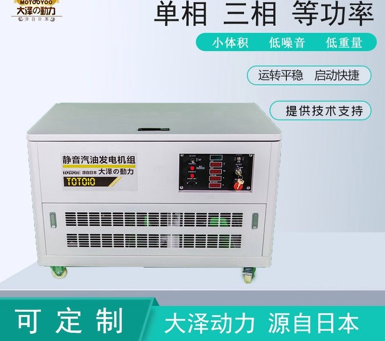 TOTO30,30千瓦靜音汽油發(fā)電機(jī)380v