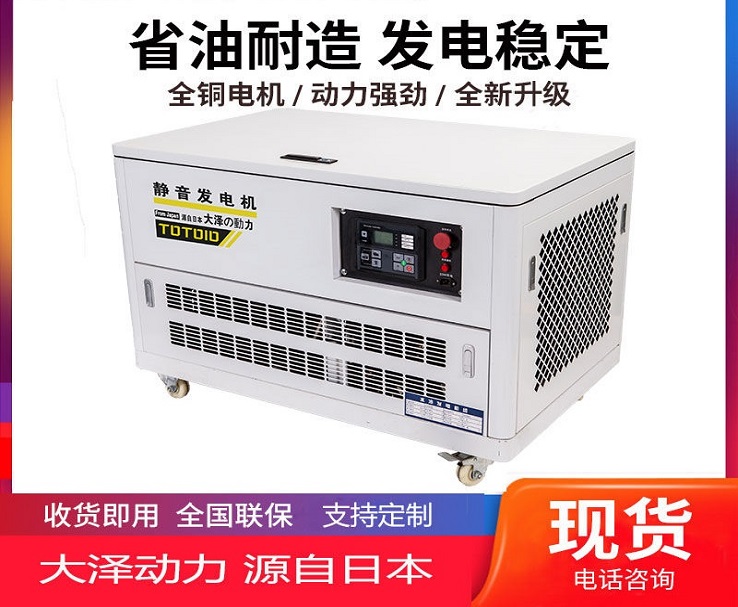 TOTO15,15kw靜音汽油發(fā)電機380v