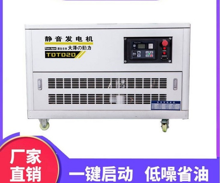 汽油20千瓦發(fā)電機(jī)TOTO20