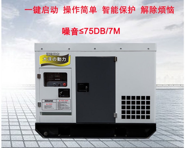 大澤動(dòng)力發(fā)電機(jī)官網(wǎng)