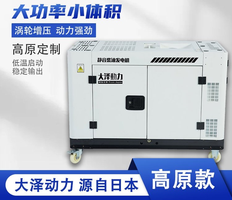 大澤動(dòng)力發(fā)電機(jī)官網(wǎng)