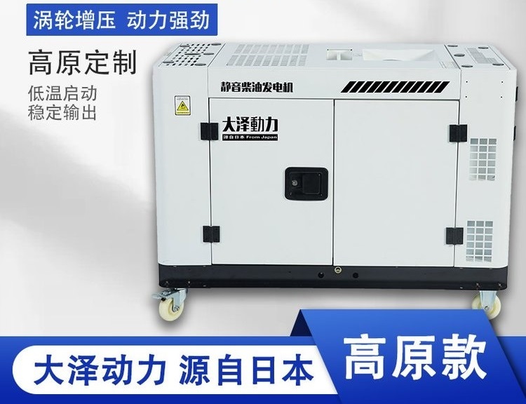 柴油發(fā)電機12千瓦TO16000ET