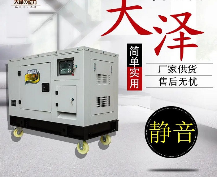高原20千瓦柴油發(fā)電機TO22000ET