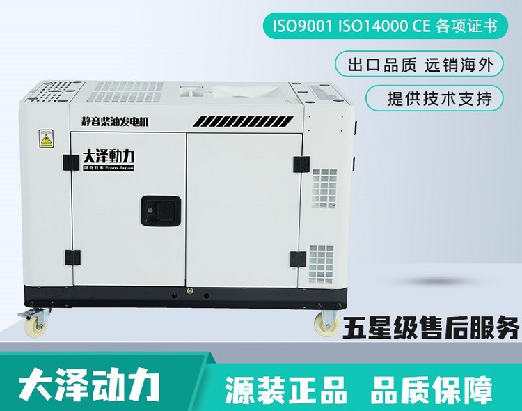 青海15千瓦高原柴油發(fā)電機