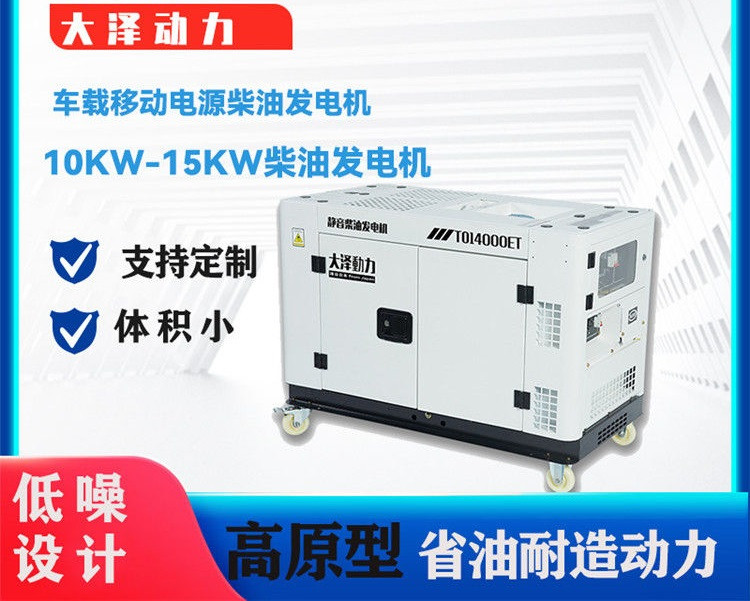 TO18000ET15kw高原型柴油發(fā)電機(jī)