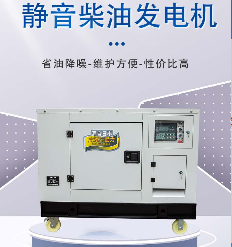 大澤動(dòng)力發(fā)電機(jī)官網(wǎng)