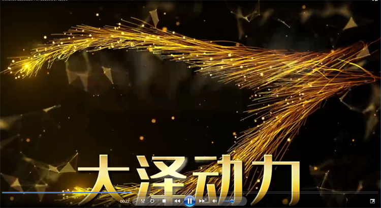 大澤動(dòng)力發(fā)電機(jī)廠家祝新老用戶喜迎新年
