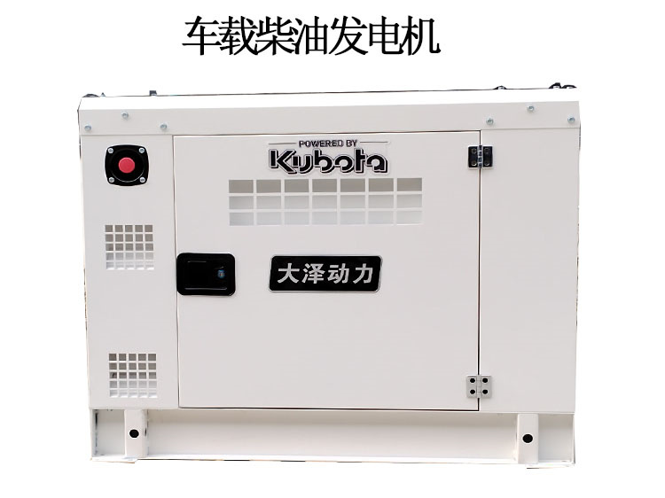 久保田動(dòng)力15KVA柴油發(fā)電機(jī)