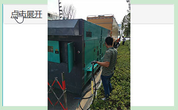 戶外施工用的300kw柴油發(fā)電機(jī)