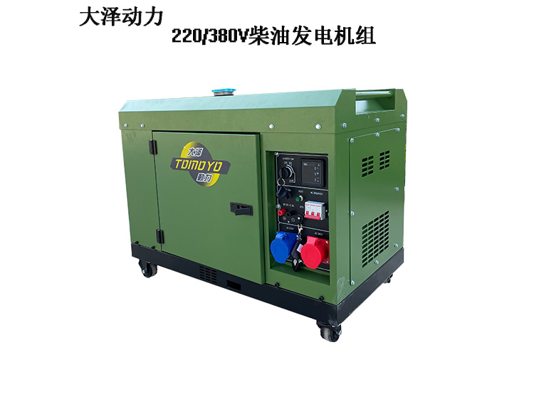 TO3800ET-J3千瓦柴油發(fā)電機(jī)