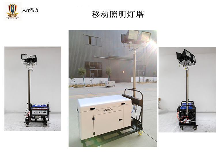 3kw5 6千瓦移動照明燈塔