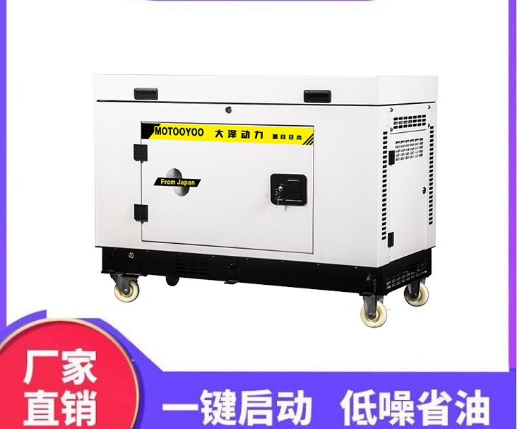TOTO8 8千瓦汽油發(fā)電機(jī)